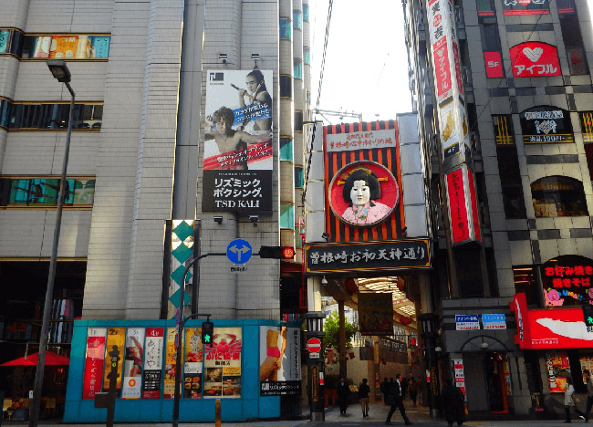 大阪本店外観