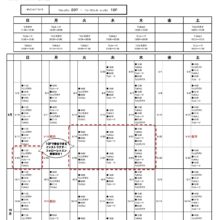 TUSP17大阪日程ｶﾚﾝﾀﾞｰ（フォローレッスン入り）