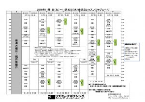 kanazawa161101_1130