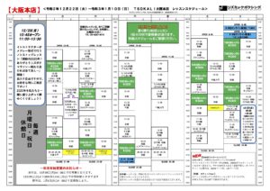 osaka201222_210110