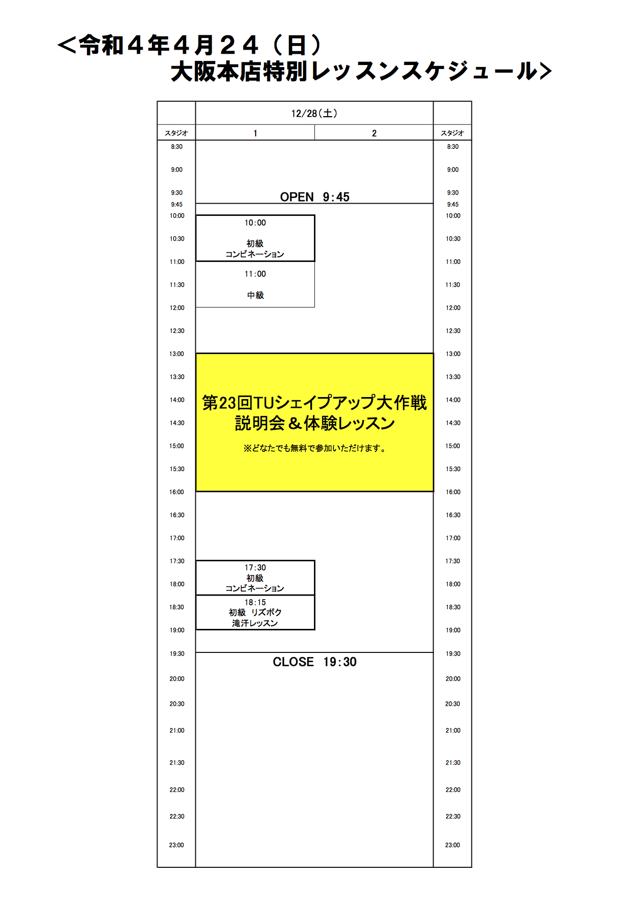 osaka20220424