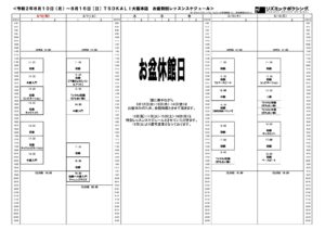 osakaobon20200810_20200816_2