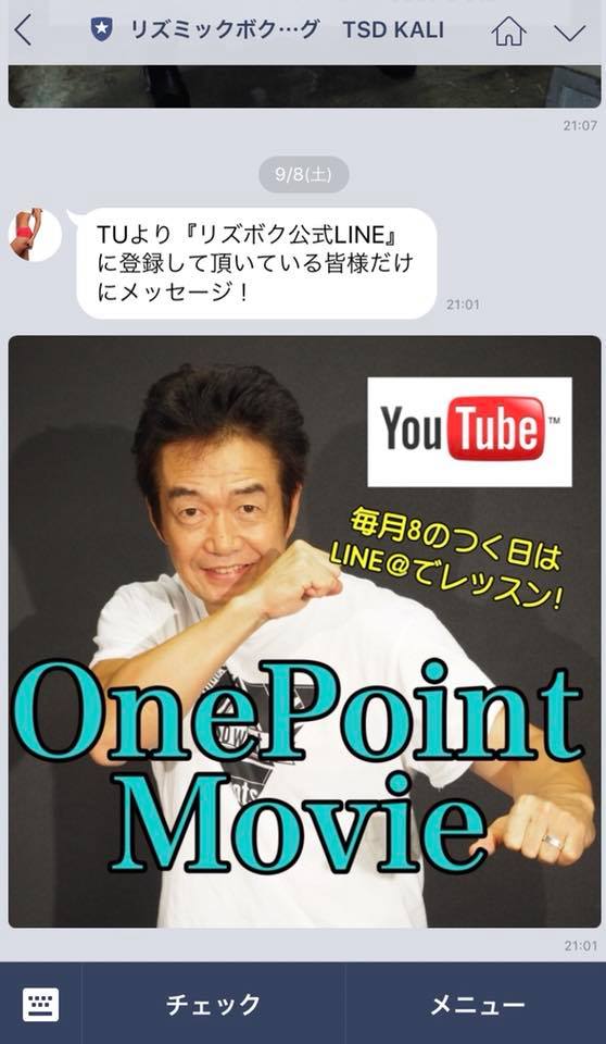 One Point Movie