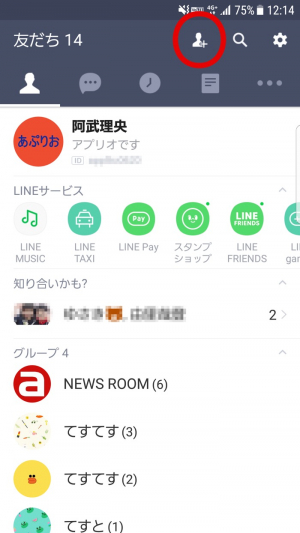 LINE　友だち追加