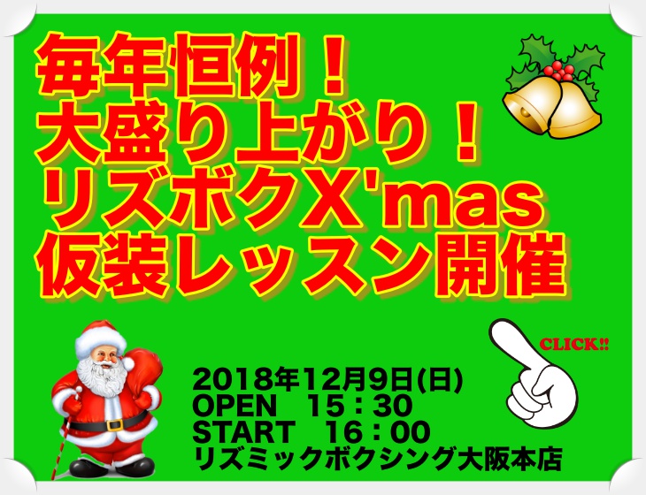 ã¯ãªã¹ãã¹ä»®è£ï¼20181115ï¼