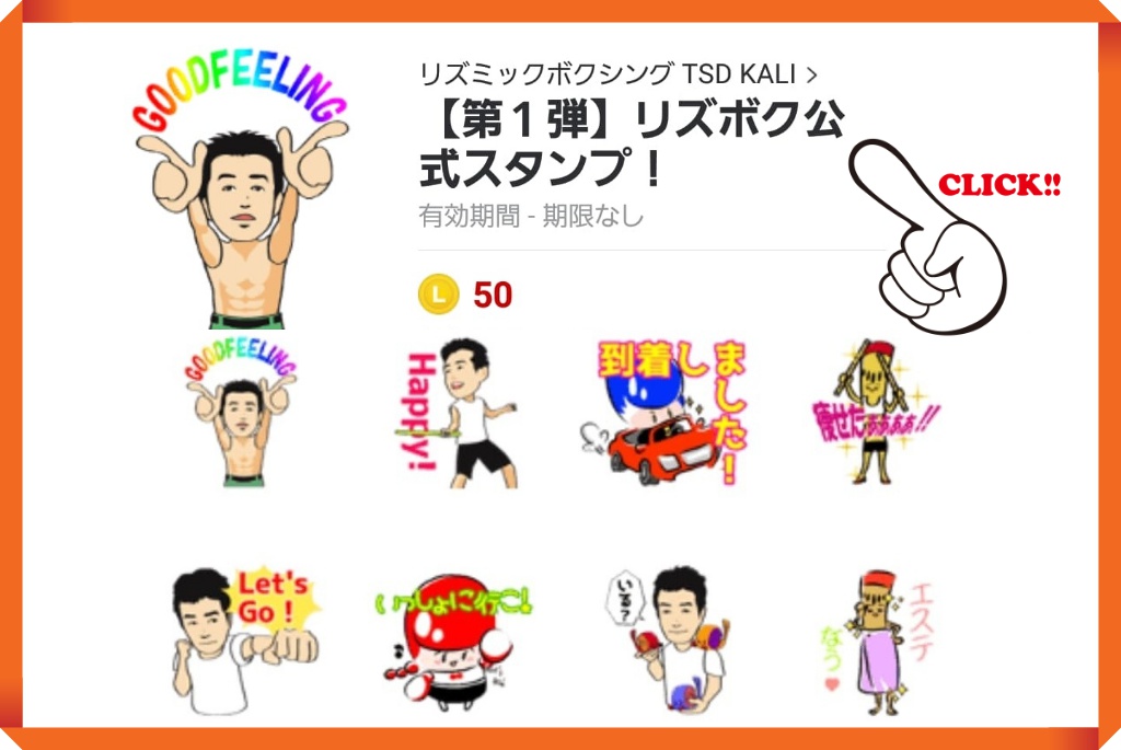 ãããã¯ã¢ãããï¼201812 LINEã¹ã¿ã³ããï¼