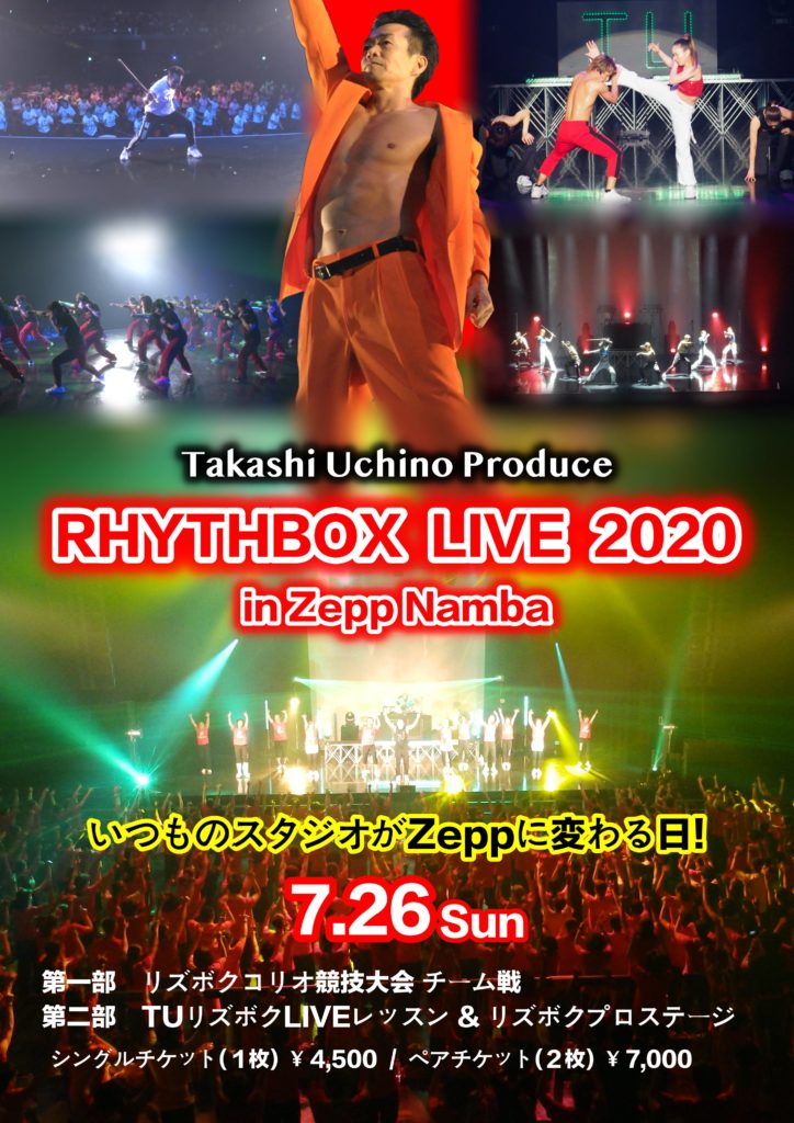 リズボクLIVE2020 ポスター