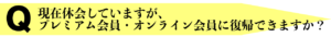 Q&A Q２のコピー2