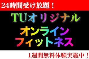 ピックアップ（2020オンライン③）