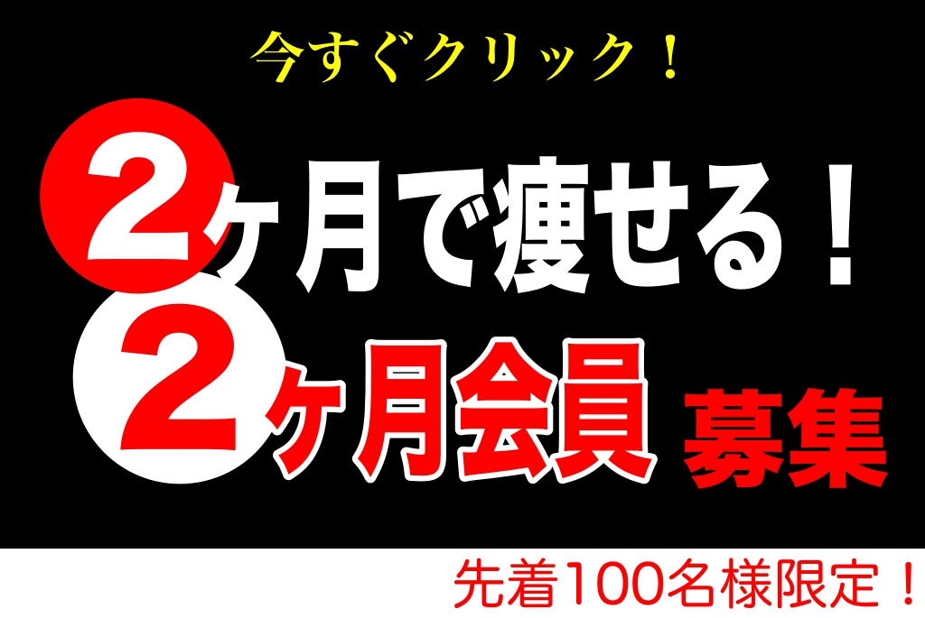 ピックアップ（2020　2ヶ月会員）