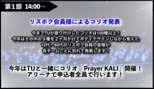 リズボクライブ案内1のコピー2