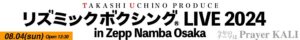 リズボクライブ案内1のコピー