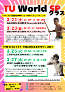 TU World SP322-2