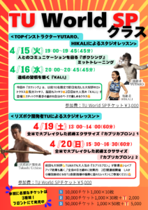 TU World SP415