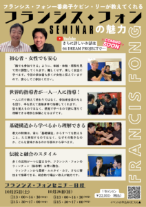 フランシス・フォンチラシ-3