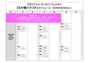TUｵﾘｼﾞﾅﾙ-ｵﾝﾗｲﾝﾌｨｯﾄﾈｽ-2026.4.28～_page-0001