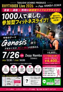 2026LIVE説明用紙