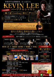 KEVIN LEEパーソナル