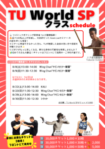 TU World SP20268